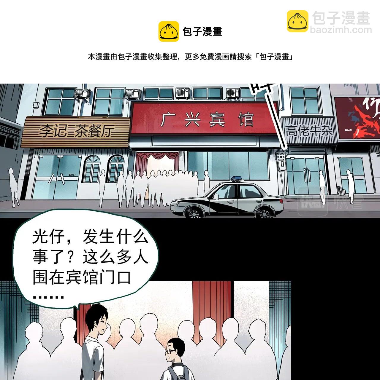 第399话  幽语追凶[1]4