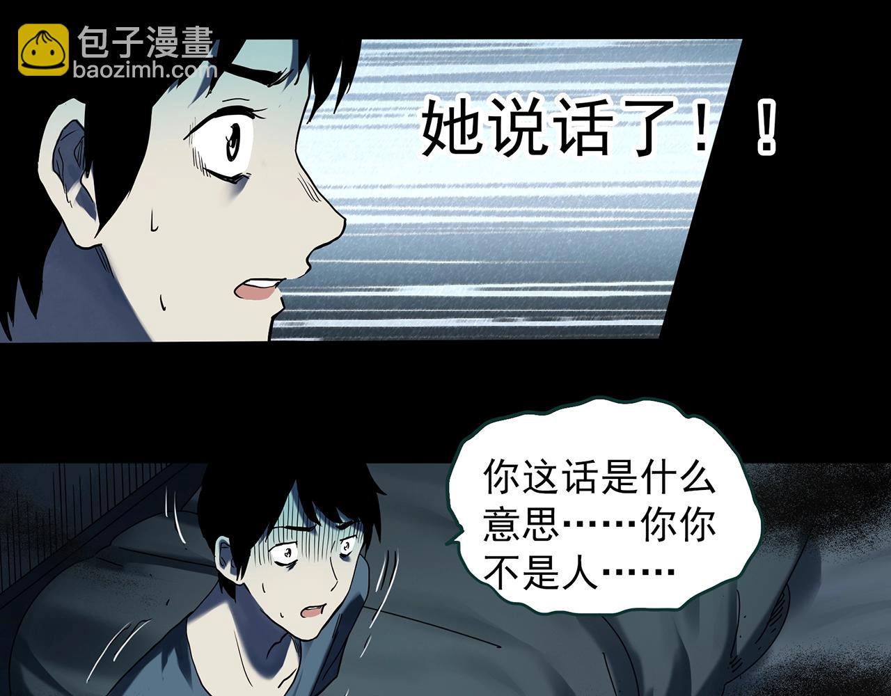 第399话  幽语追凶[1]43