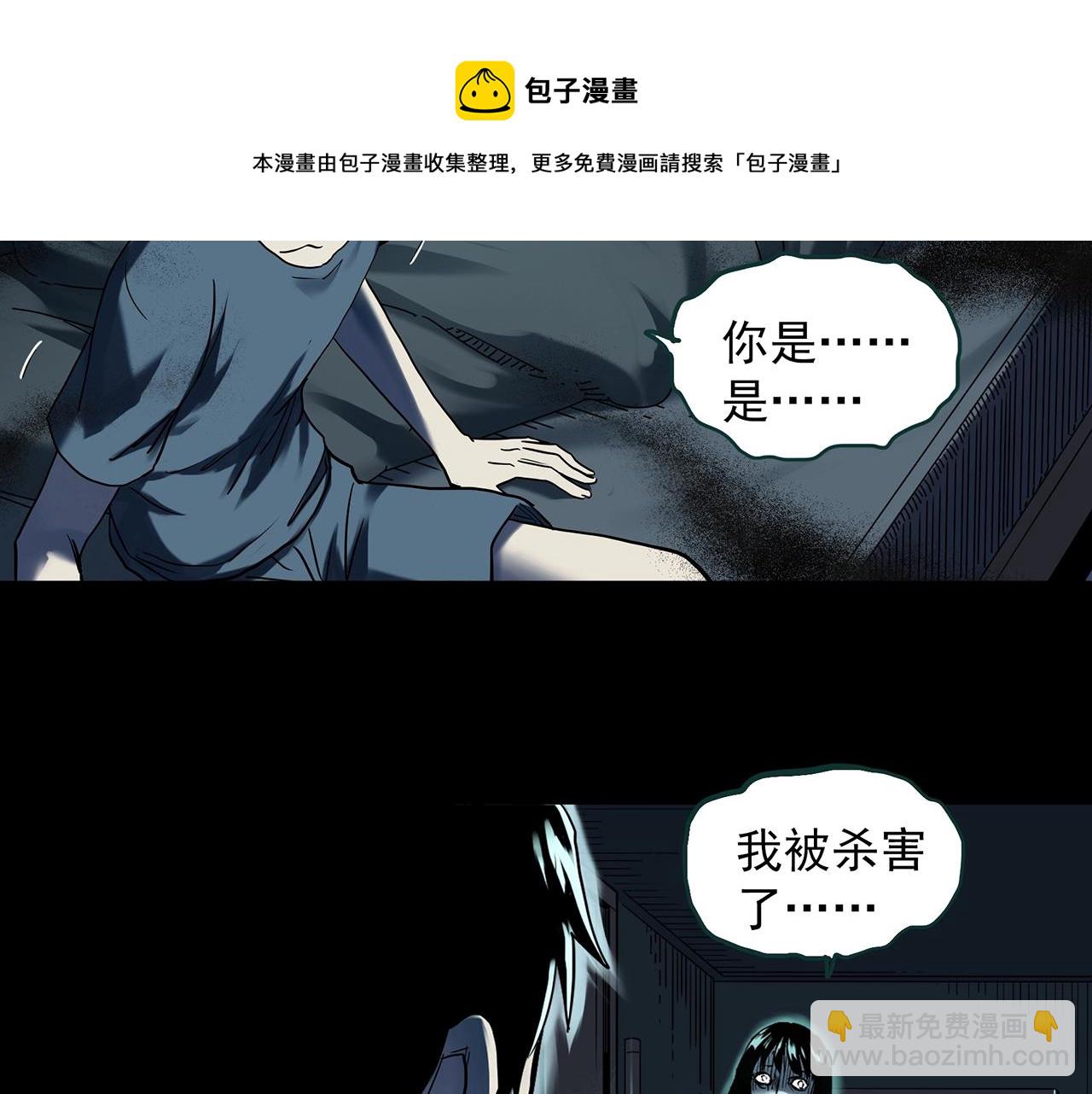 第399话  幽语追凶[1]44