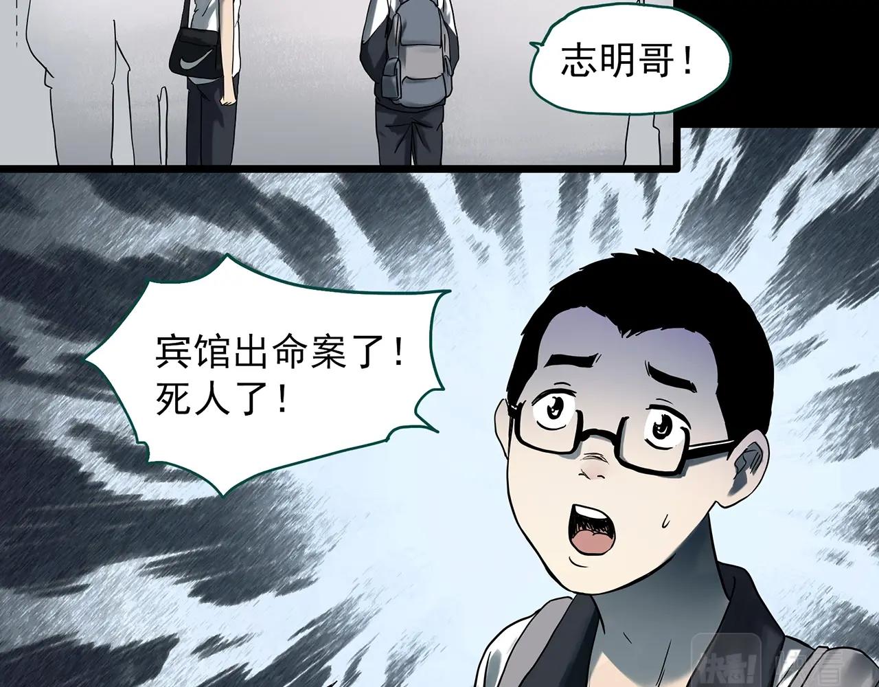 第399话  幽语追凶[1]5