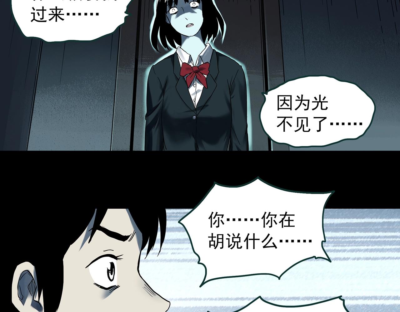 第399话  幽语追凶[1]58