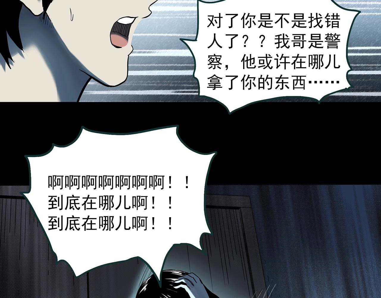 第399话  幽语追凶[1]59