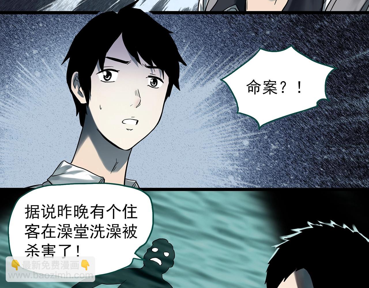 第399话  幽语追凶[1]6