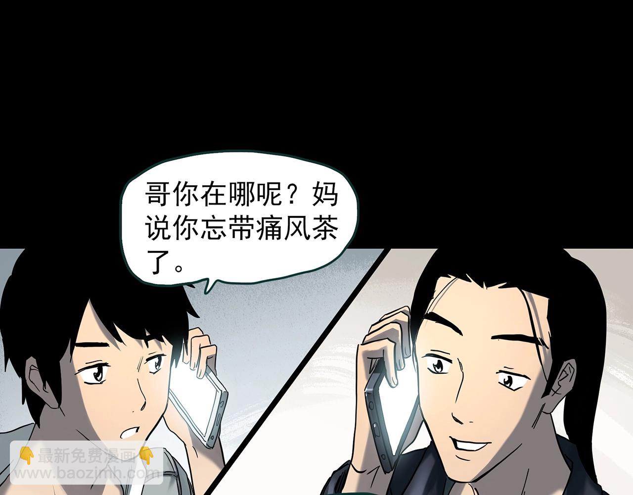 第399话  幽语追凶[1]66