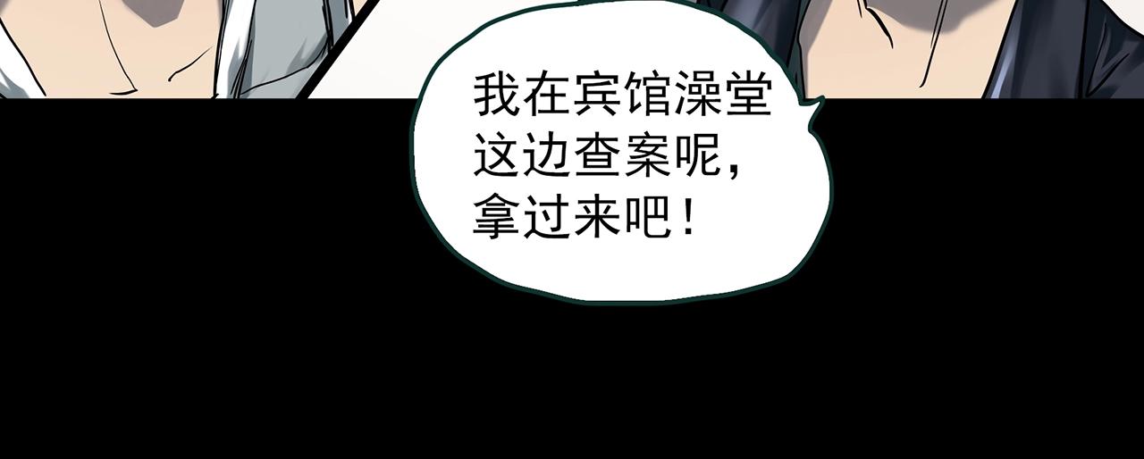 第399话  幽语追凶[1]67