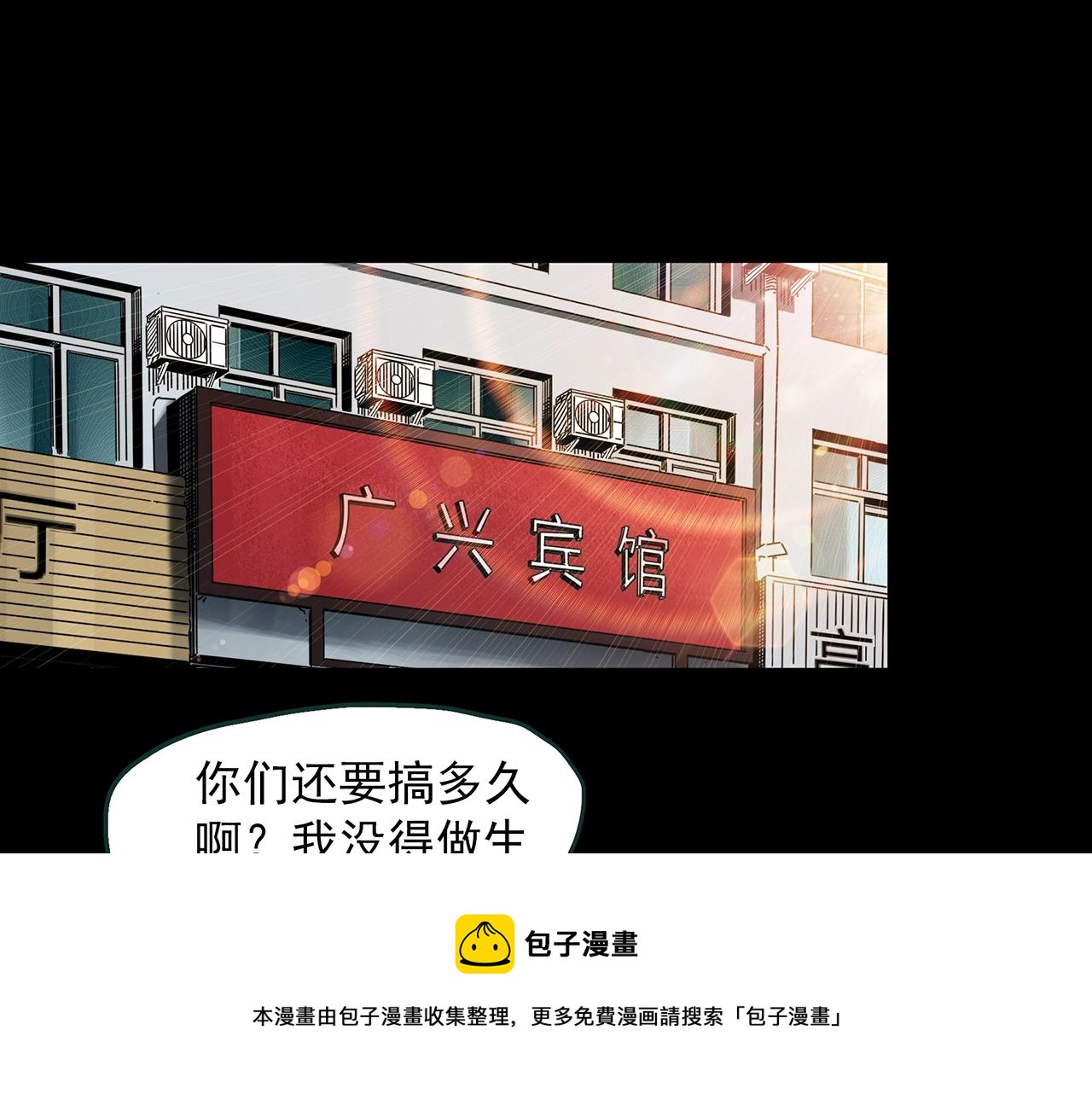 第399话  幽语追凶[1]68