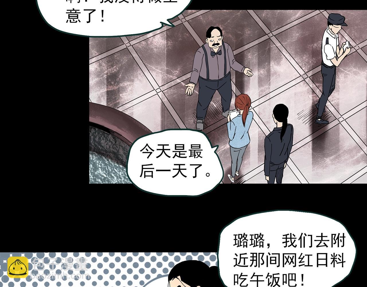 第399话  幽语追凶[1]69