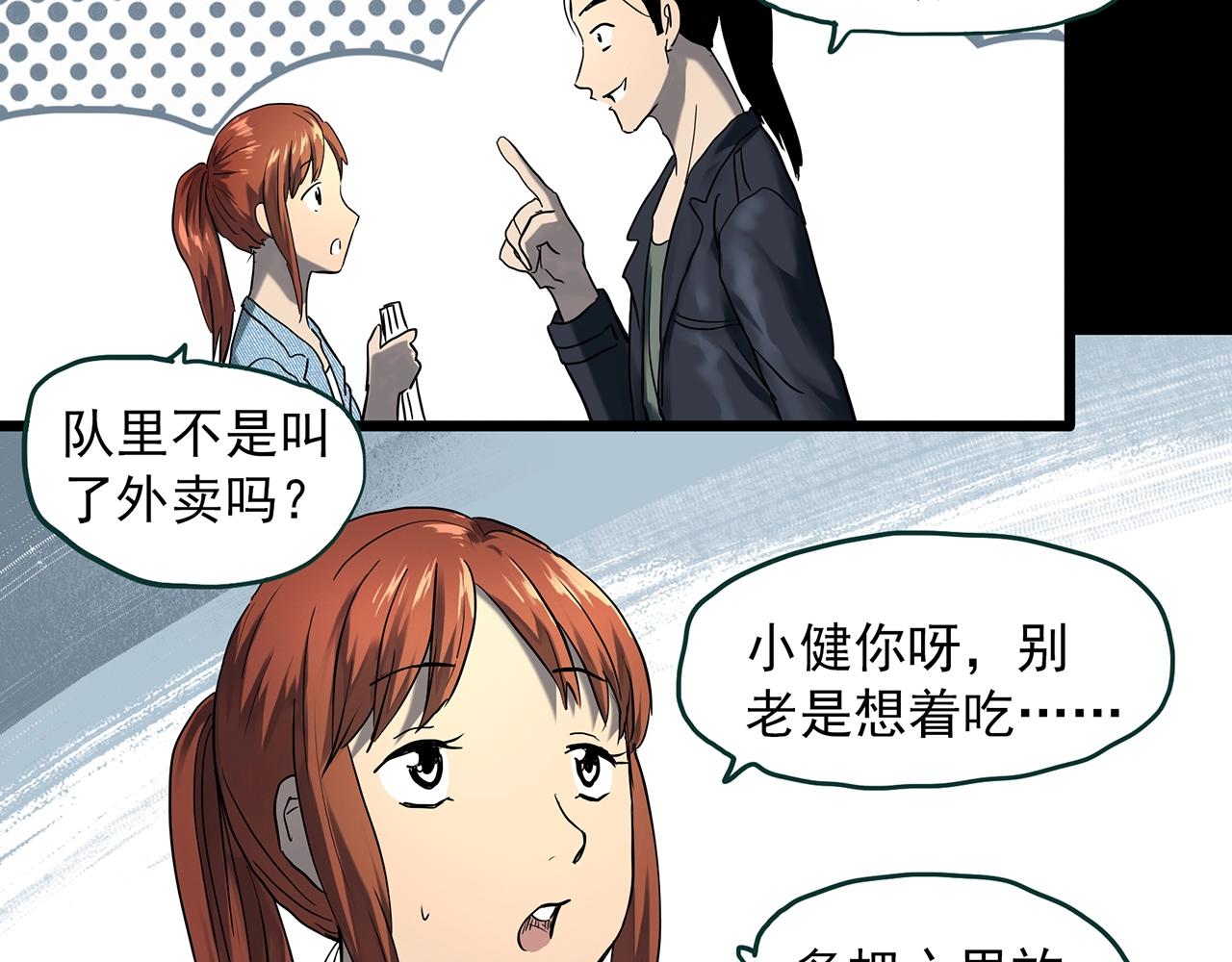 第399话  幽语追凶[1]70