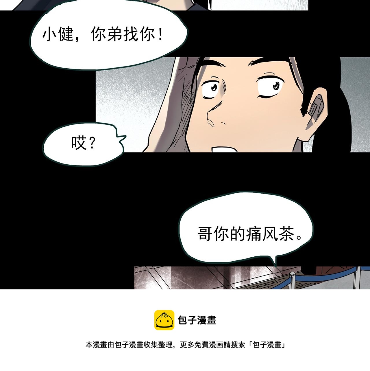 第399话  幽语追凶[1]72