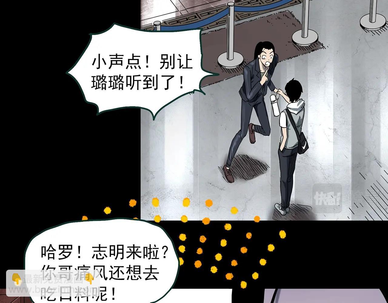 第399话  幽语追凶[1]73