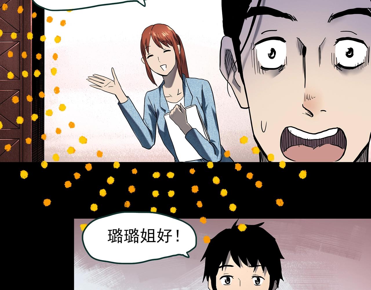 第399话  幽语追凶[1]74