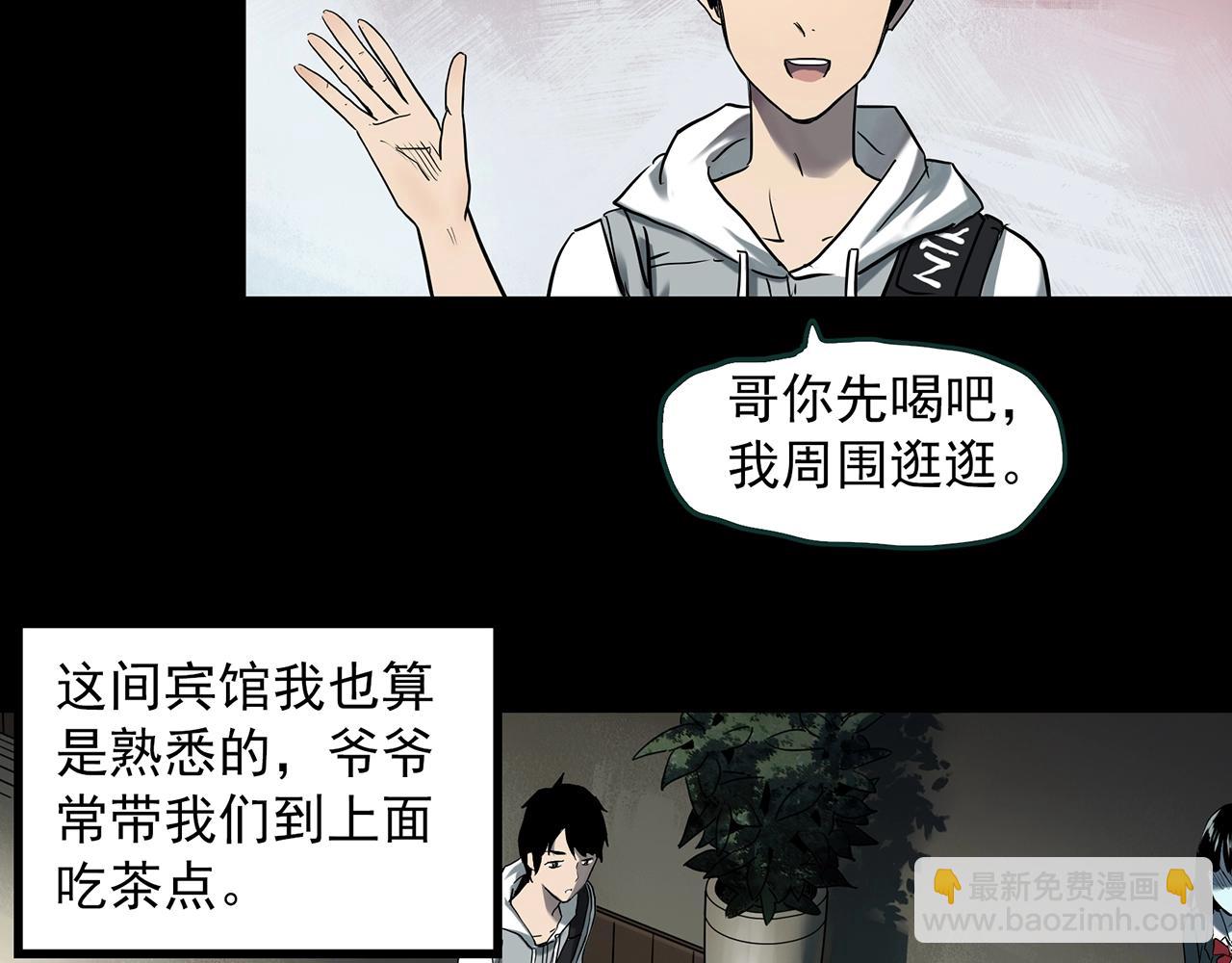 第399话  幽语追凶[1]75