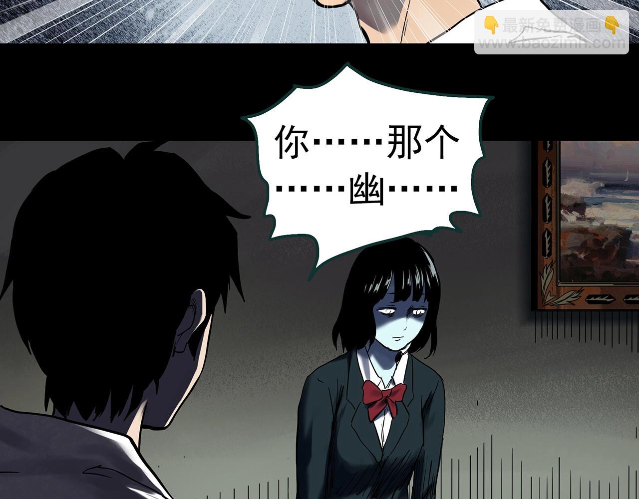 第399话  幽语追凶[1]77