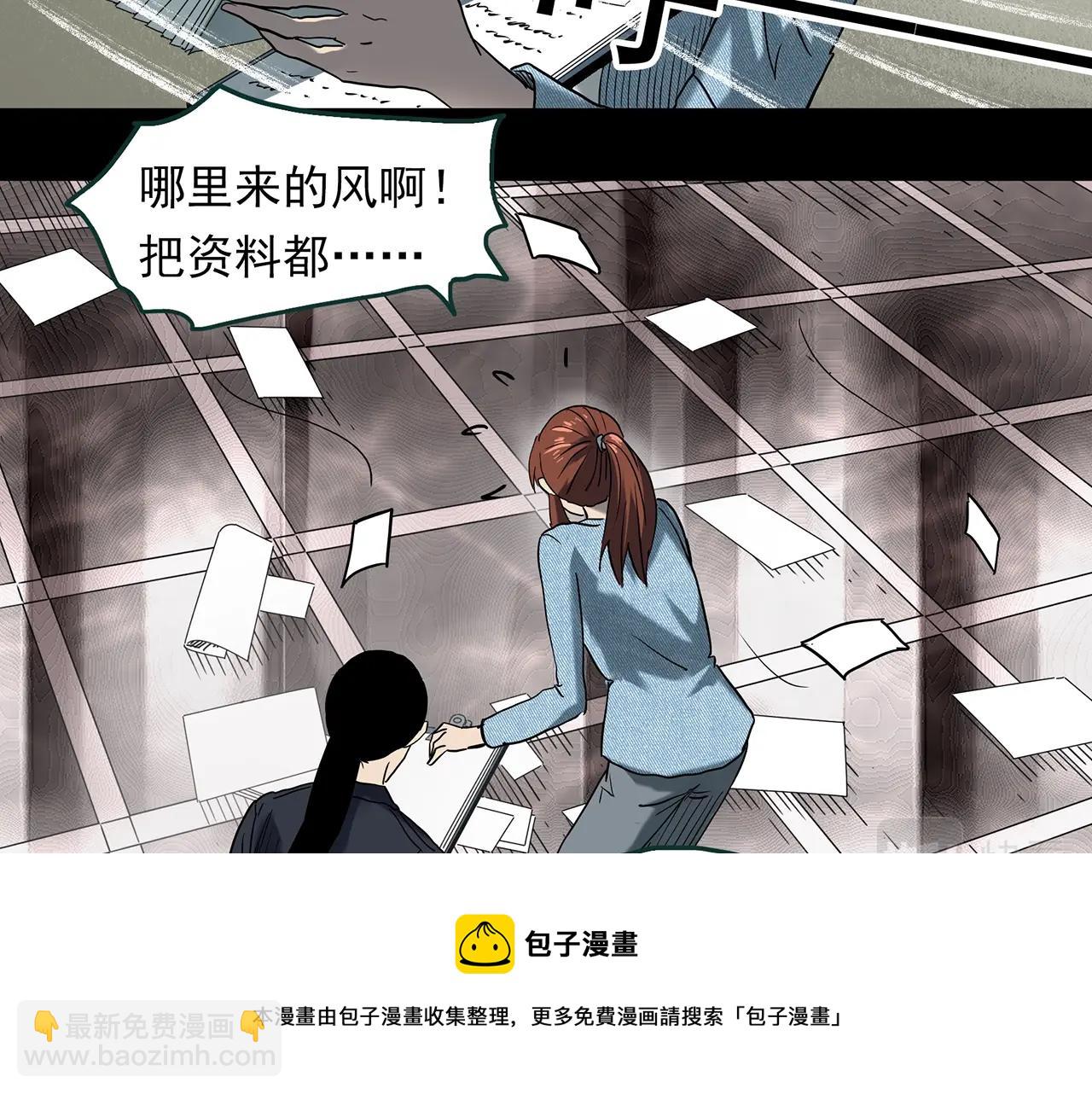 第399话  幽语追凶[1]84