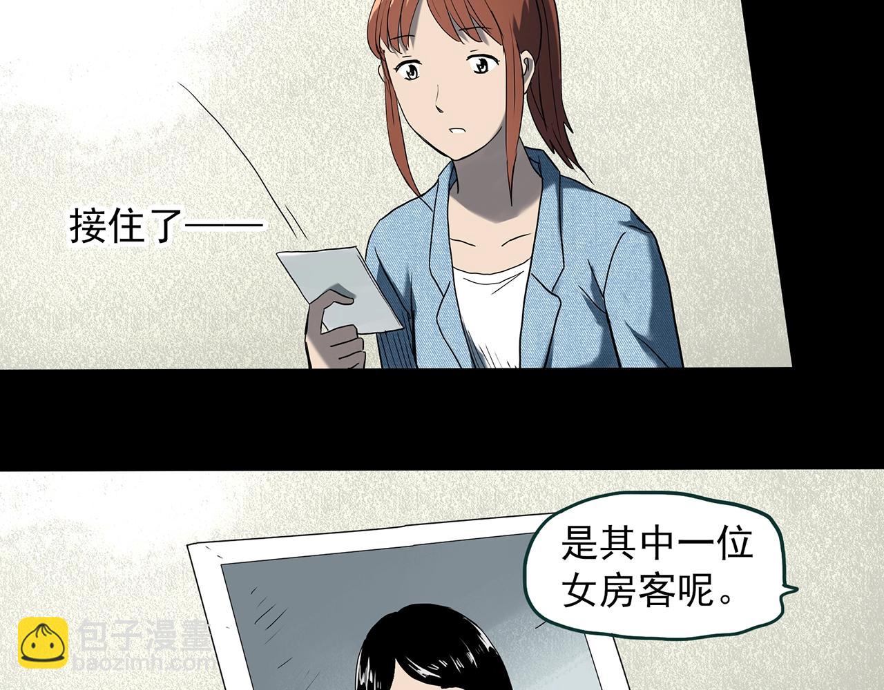 第399话  幽语追凶[1]87