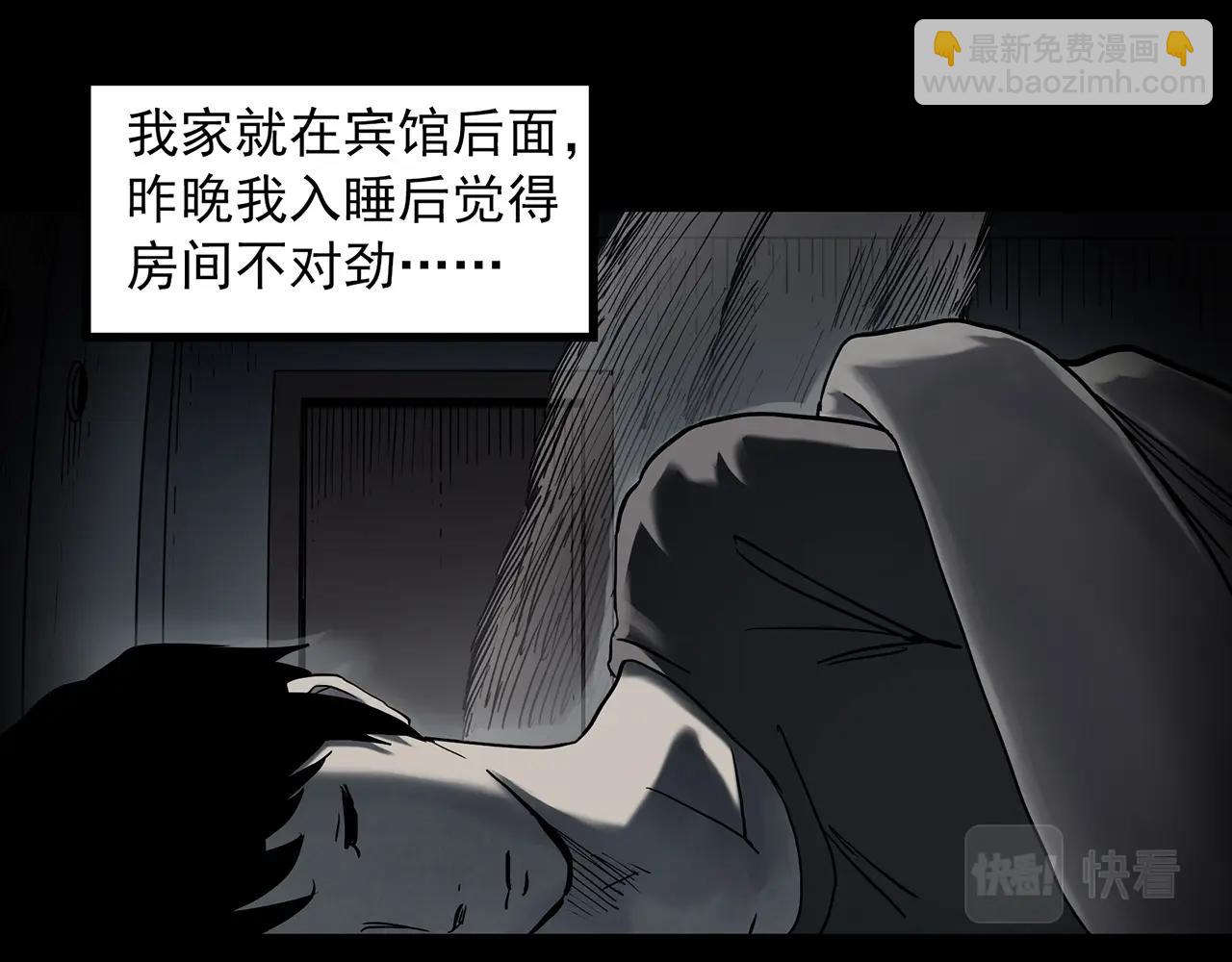 第399话  幽语追凶[1]9
