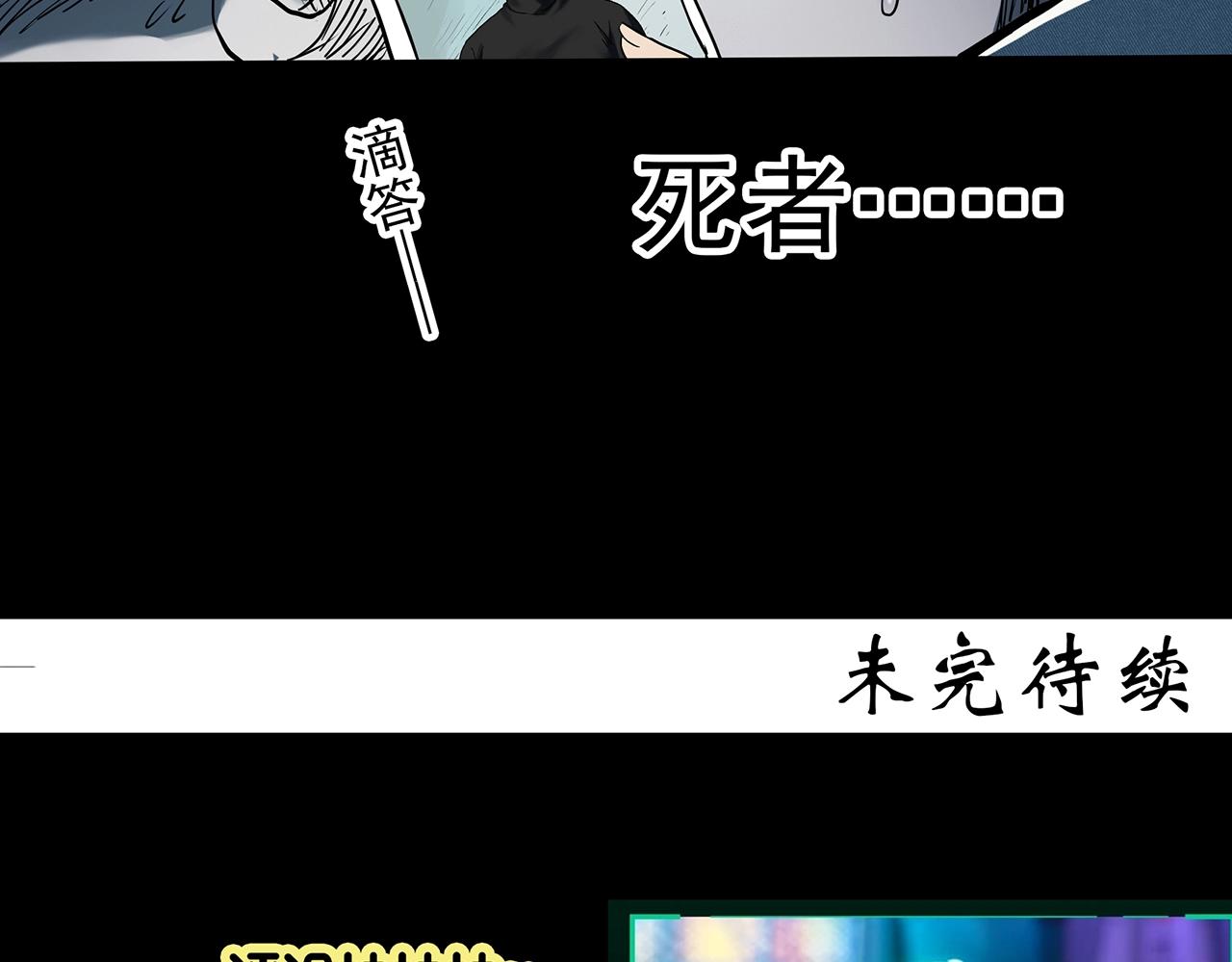 第399话  幽语追凶[1]91