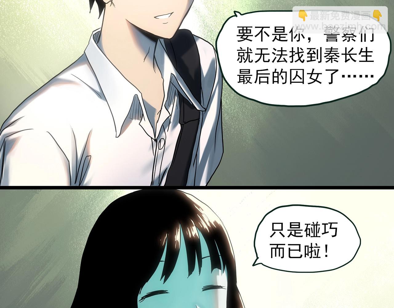 第411话 幽语追凶【13】10