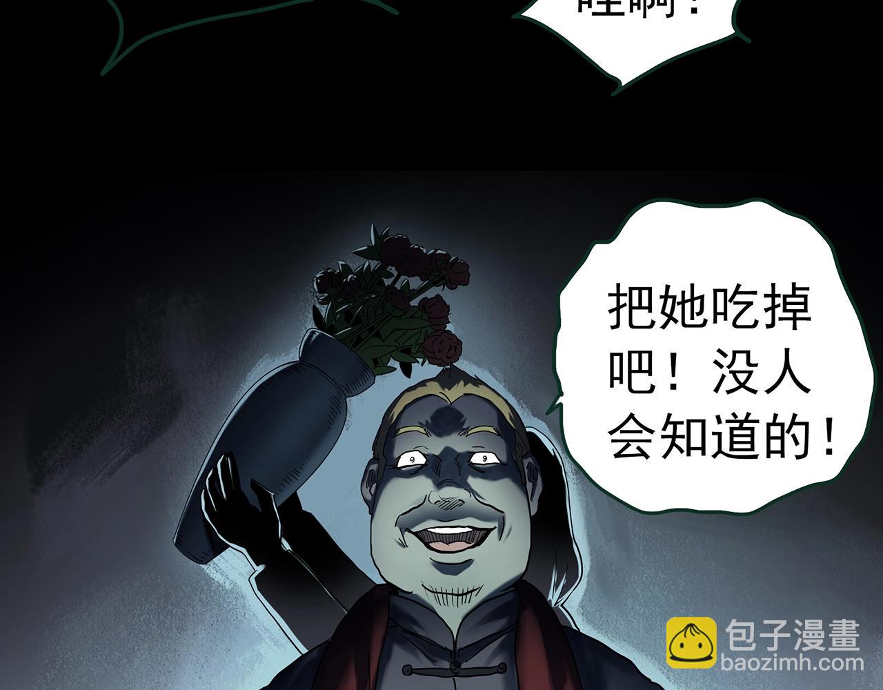 第411话 幽语追凶【13】109