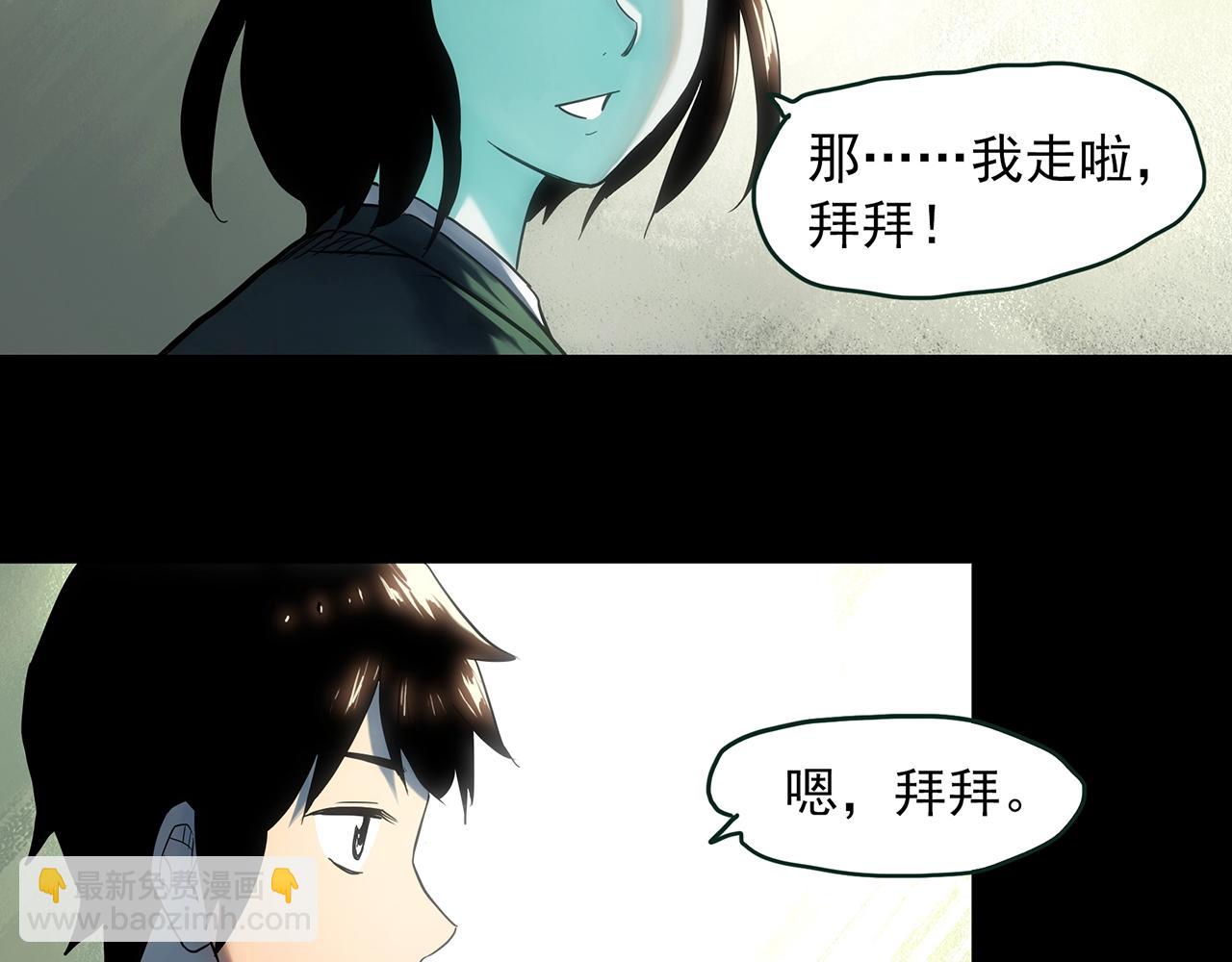 第411话 幽语追凶【13】11