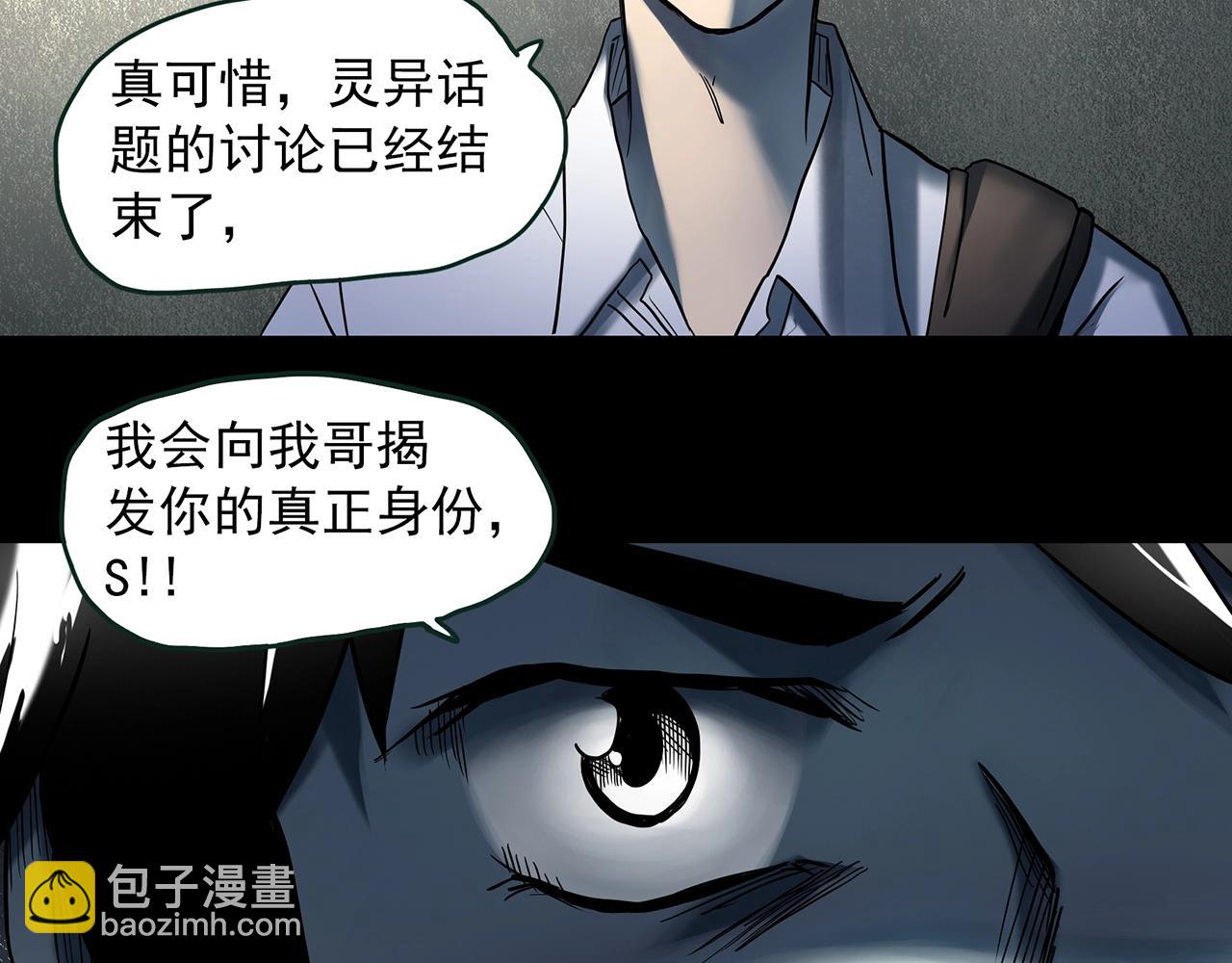 第411话 幽语追凶【13】19