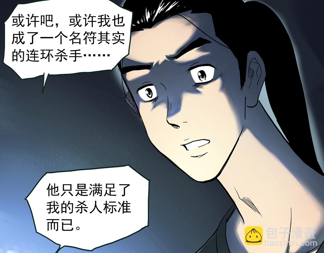 第411话 幽语追凶【13】25