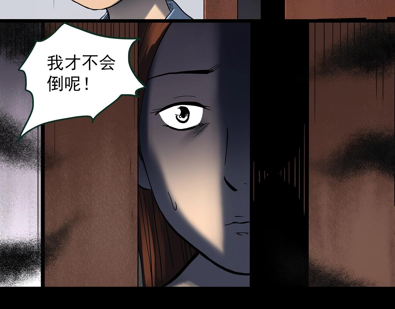 第411话 幽语追凶【13】81