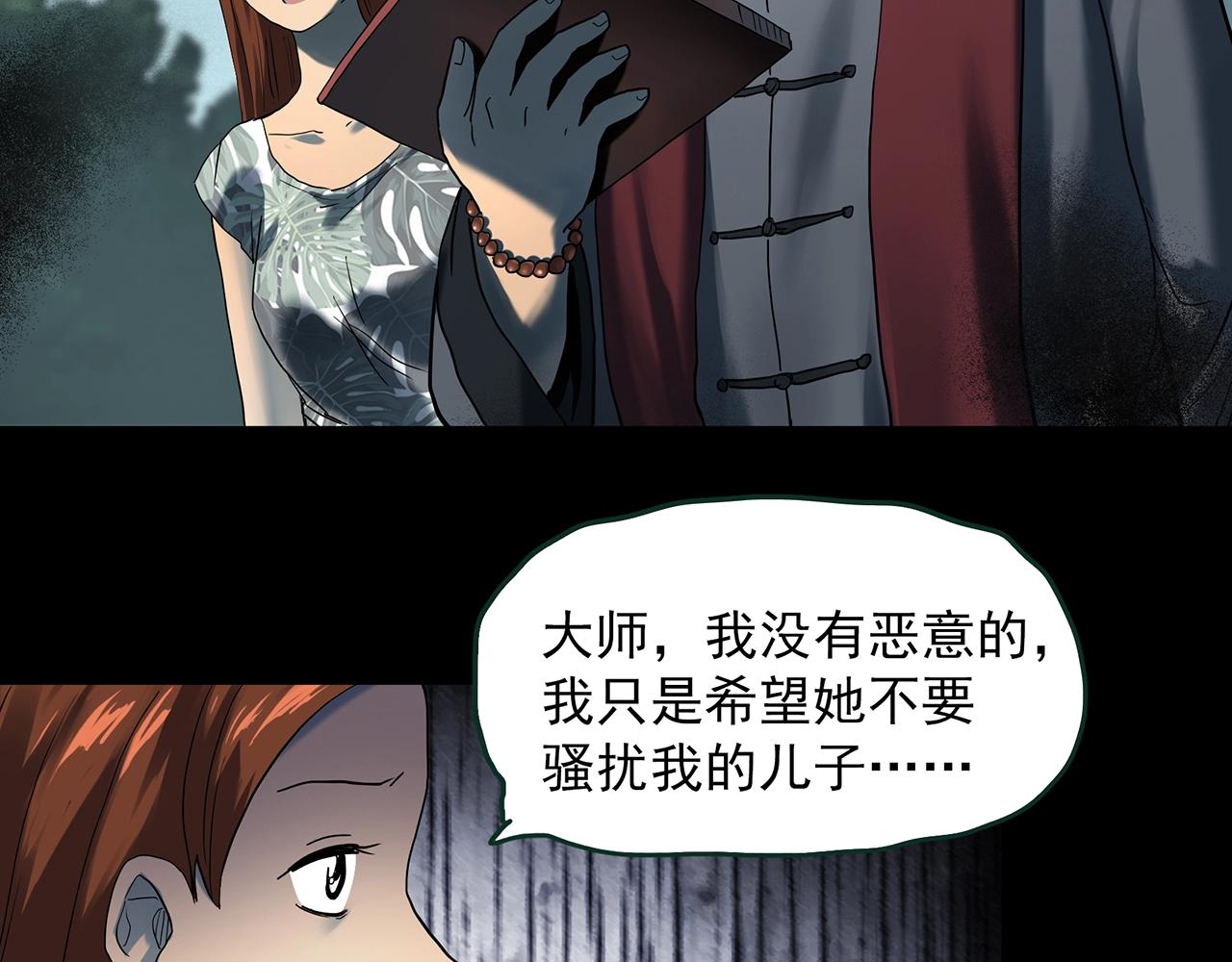 第411话 幽语追凶【13】85