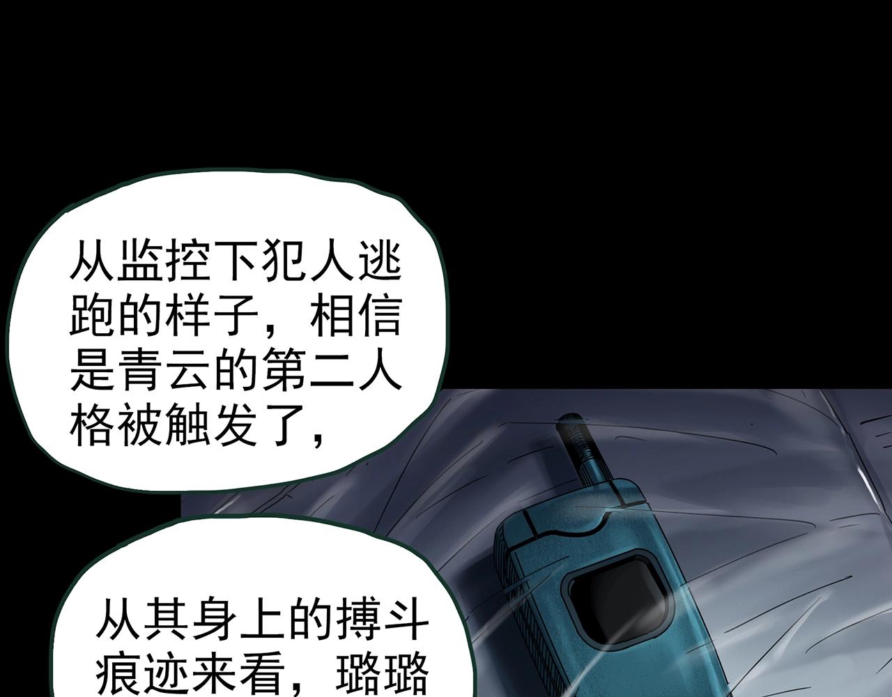 第416话 幽语追凶【18】25