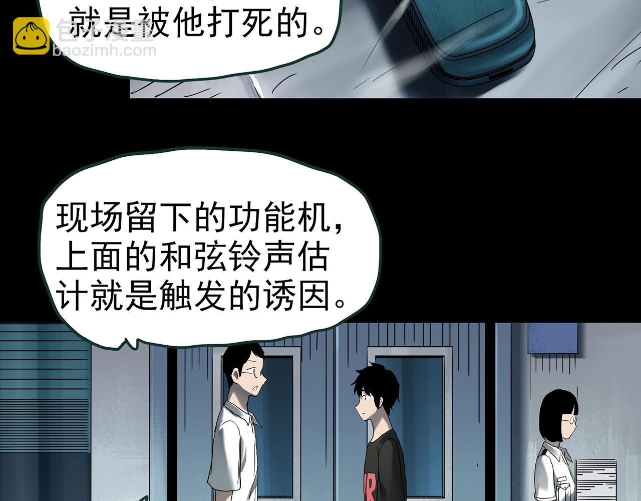 第416话 幽语追凶【18】26