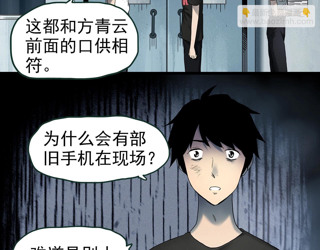 第416话 幽语追凶【18】27