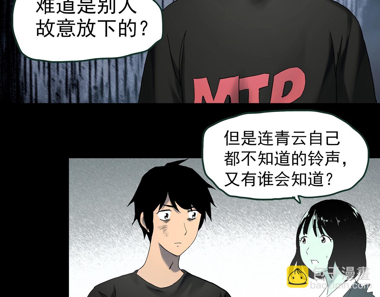 第416话 幽语追凶【18】28