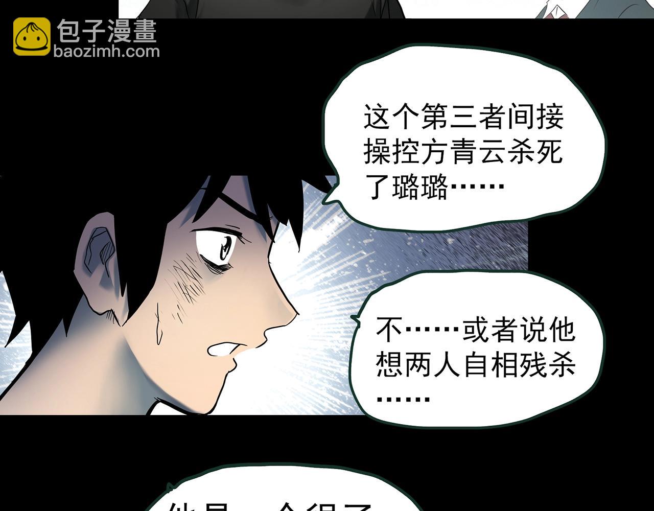 第416话 幽语追凶【18】29
