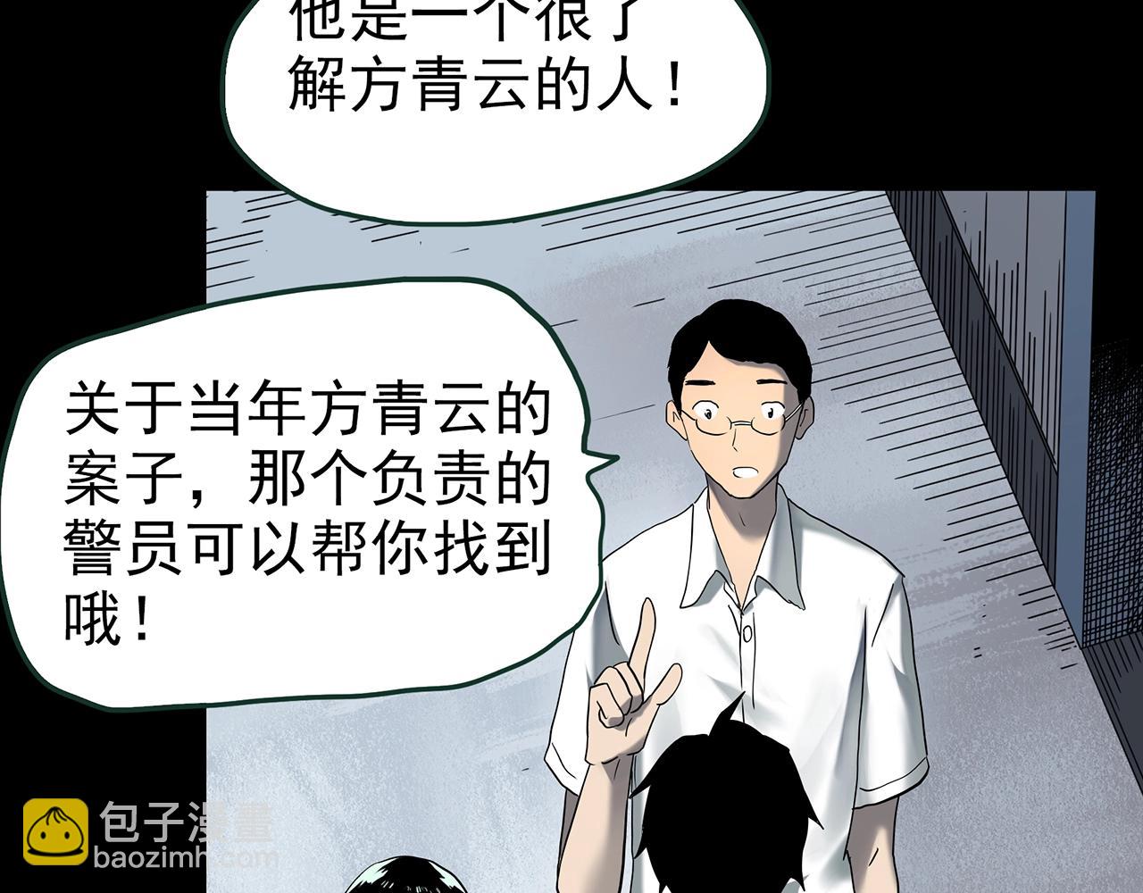 第416话 幽语追凶【18】30