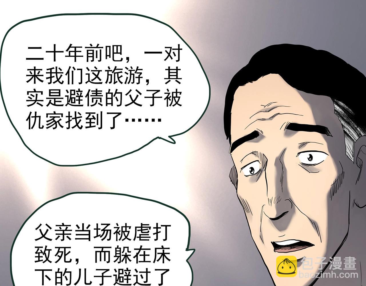 第416话 幽语追凶【18】32