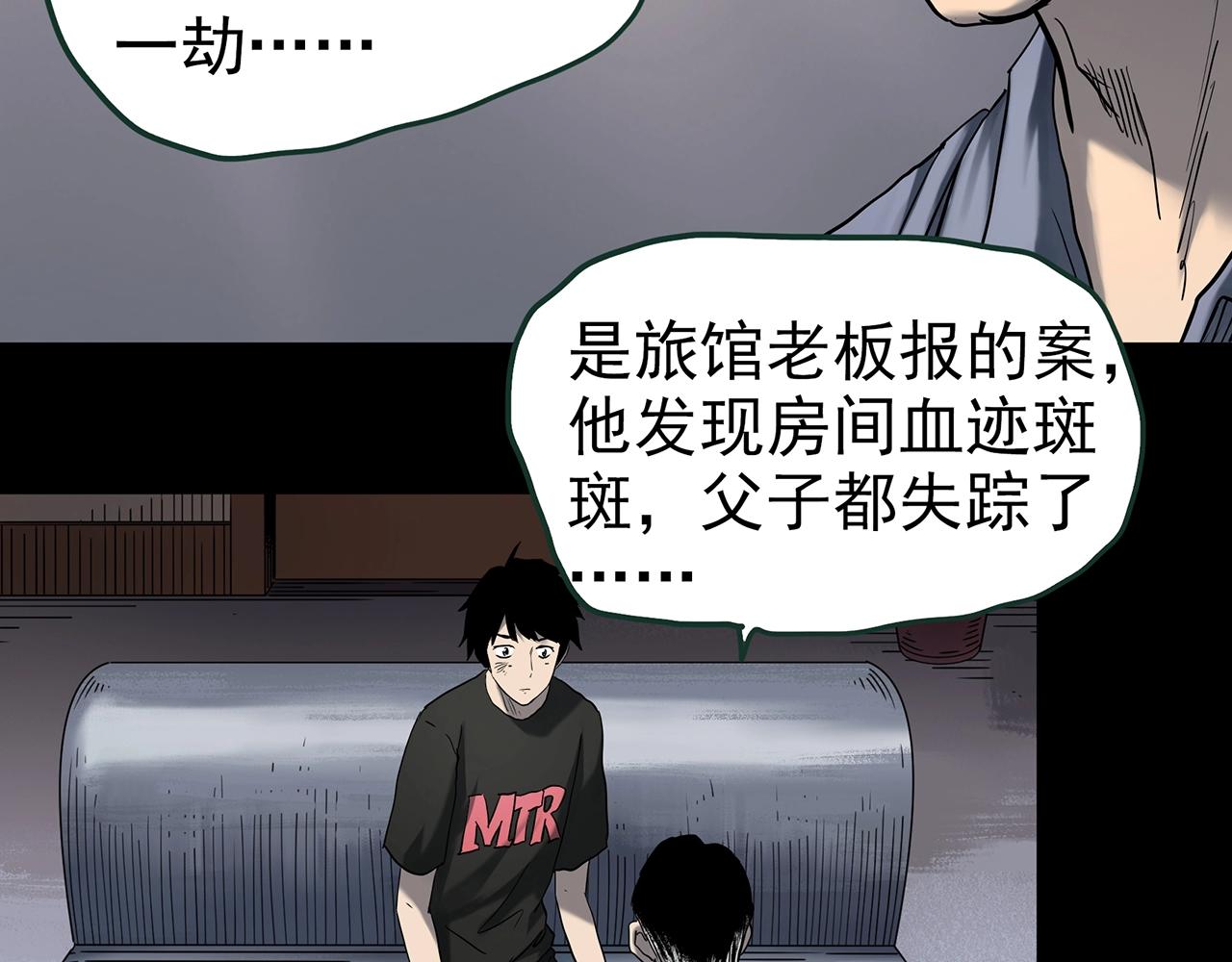 第416话 幽语追凶【18】33