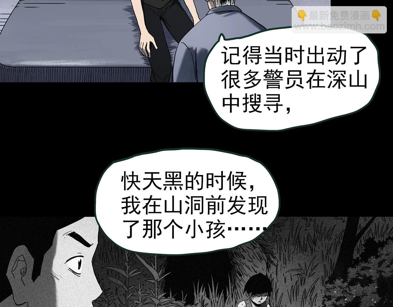 第416话 幽语追凶【18】34