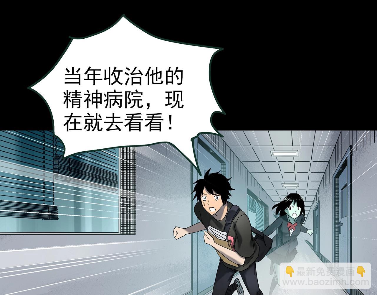 第416话 幽语追凶【18】38