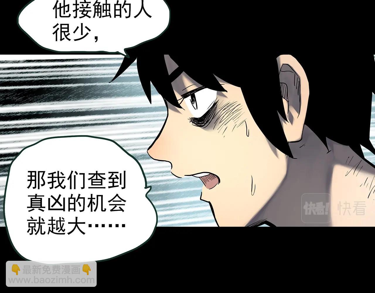 第416话 幽语追凶【18】40