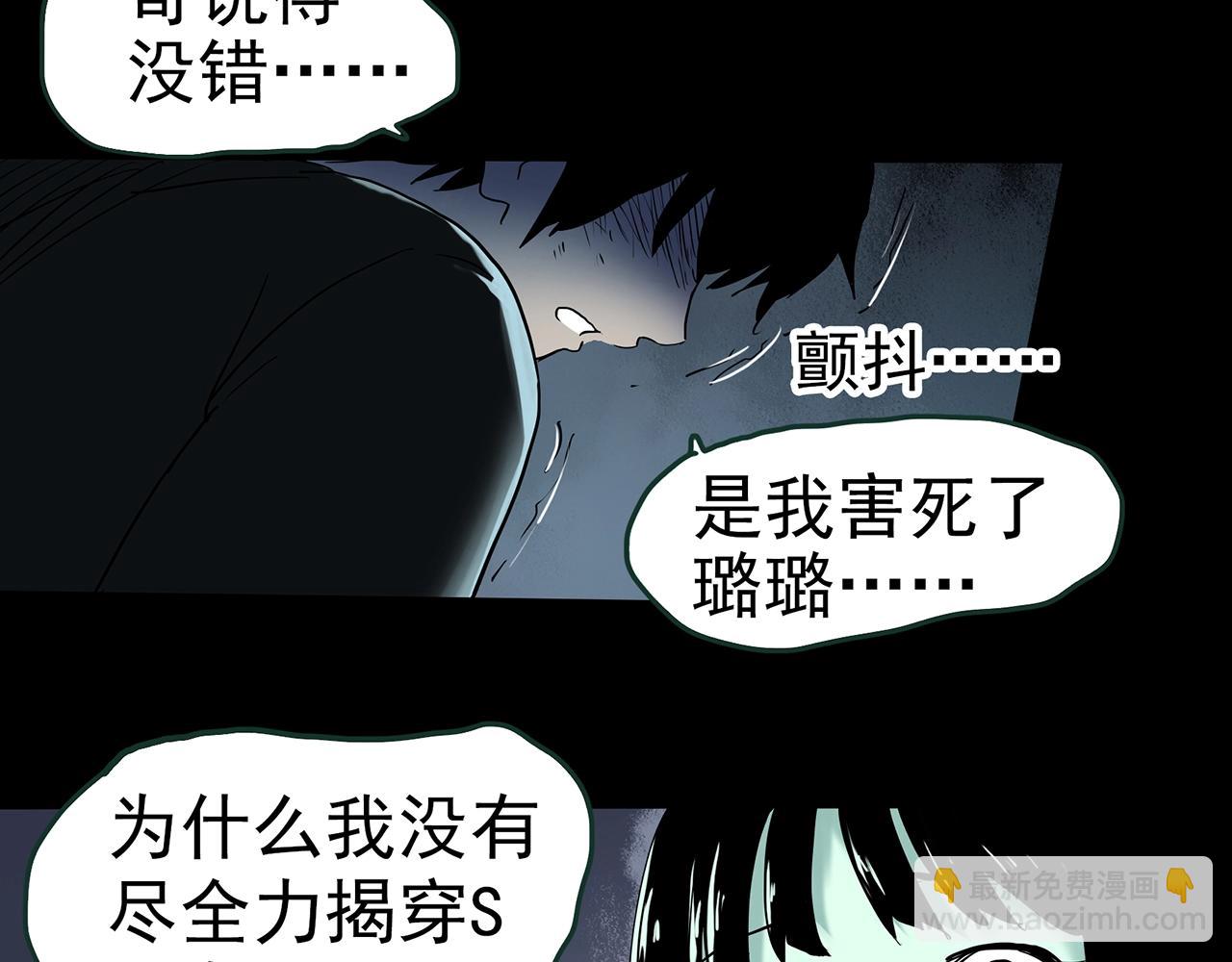 第416话 幽语追凶【18】44