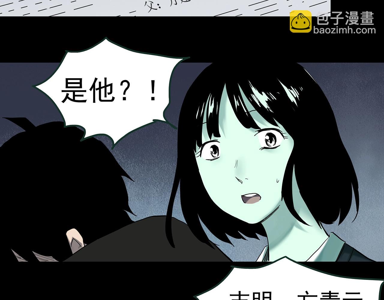 第416话 幽语追凶【18】61