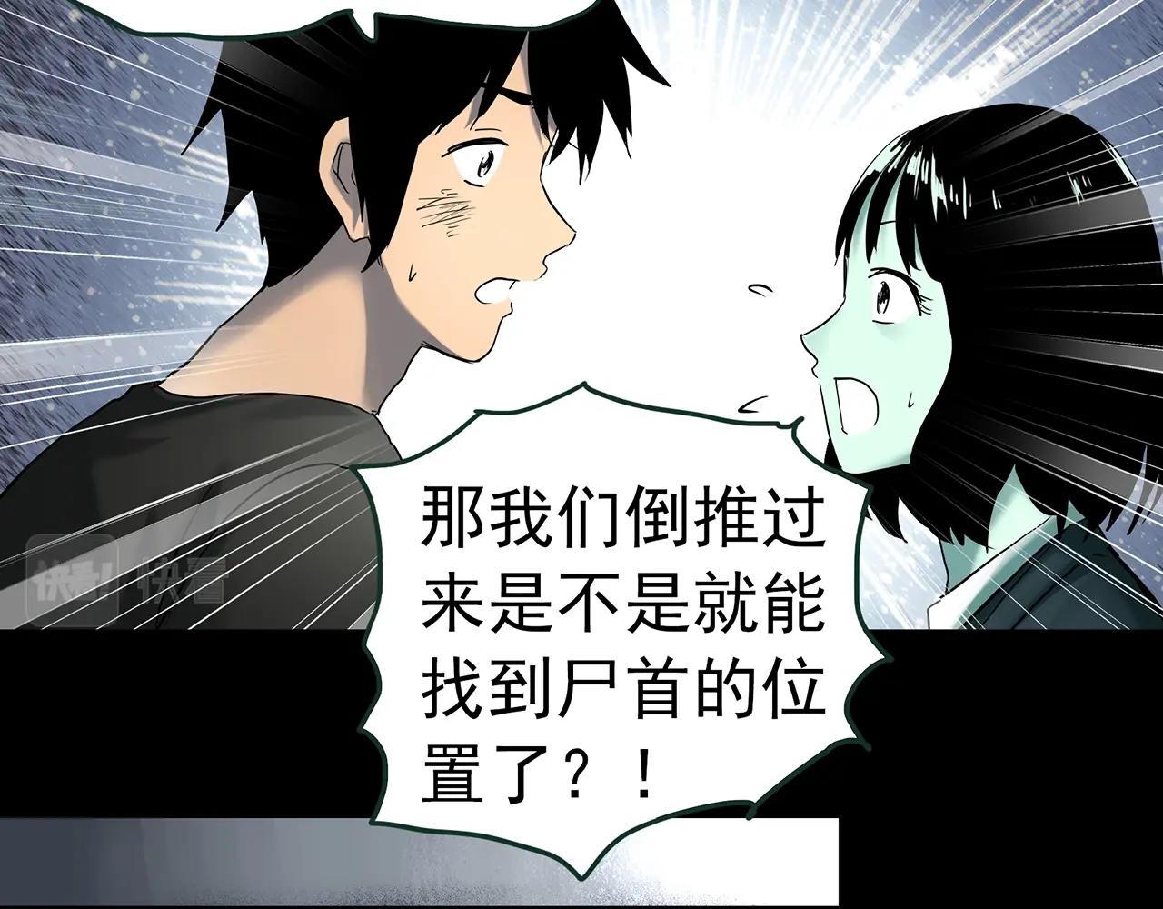 第416话 幽语追凶【18】65
