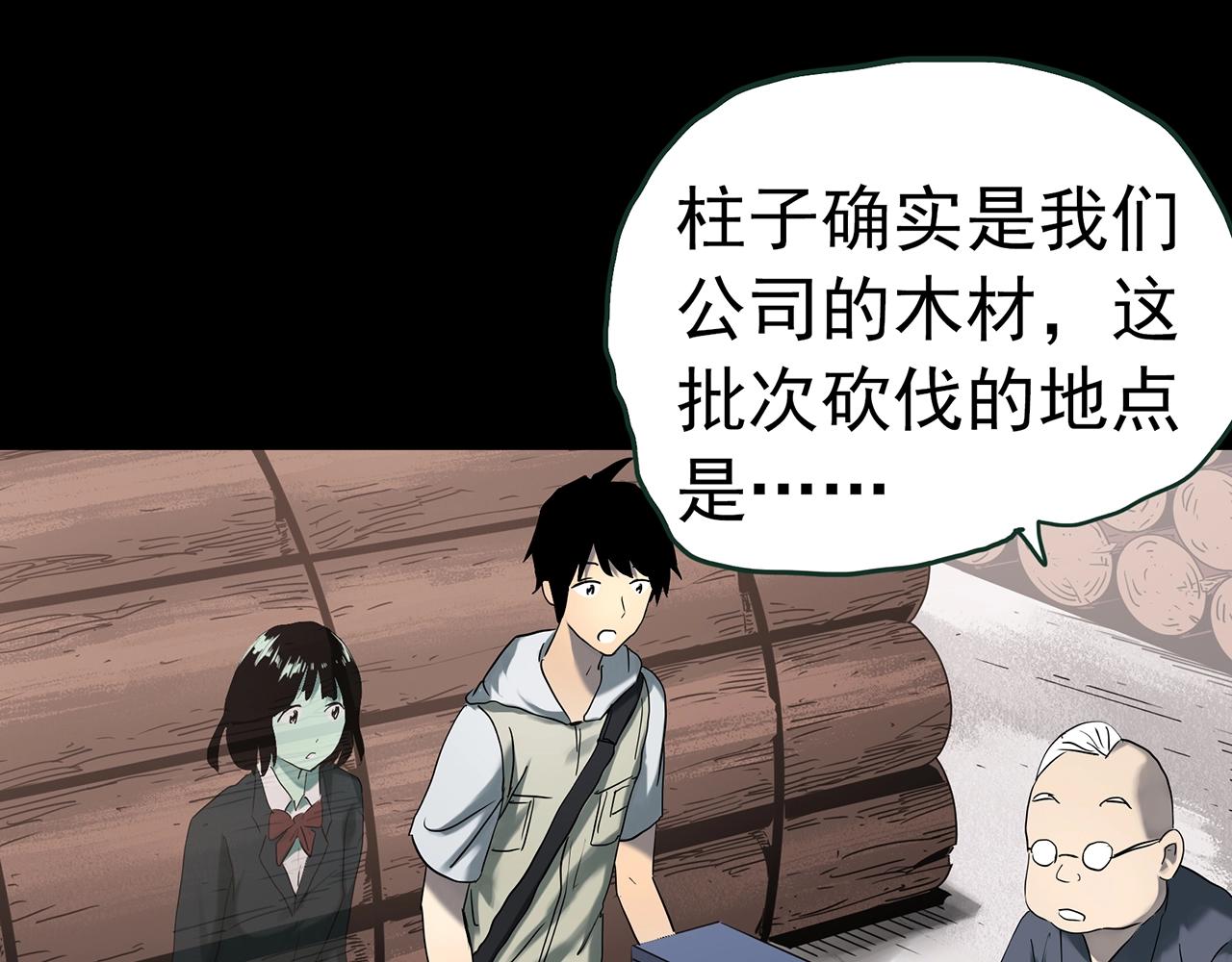 第416话 幽语追凶【18】66