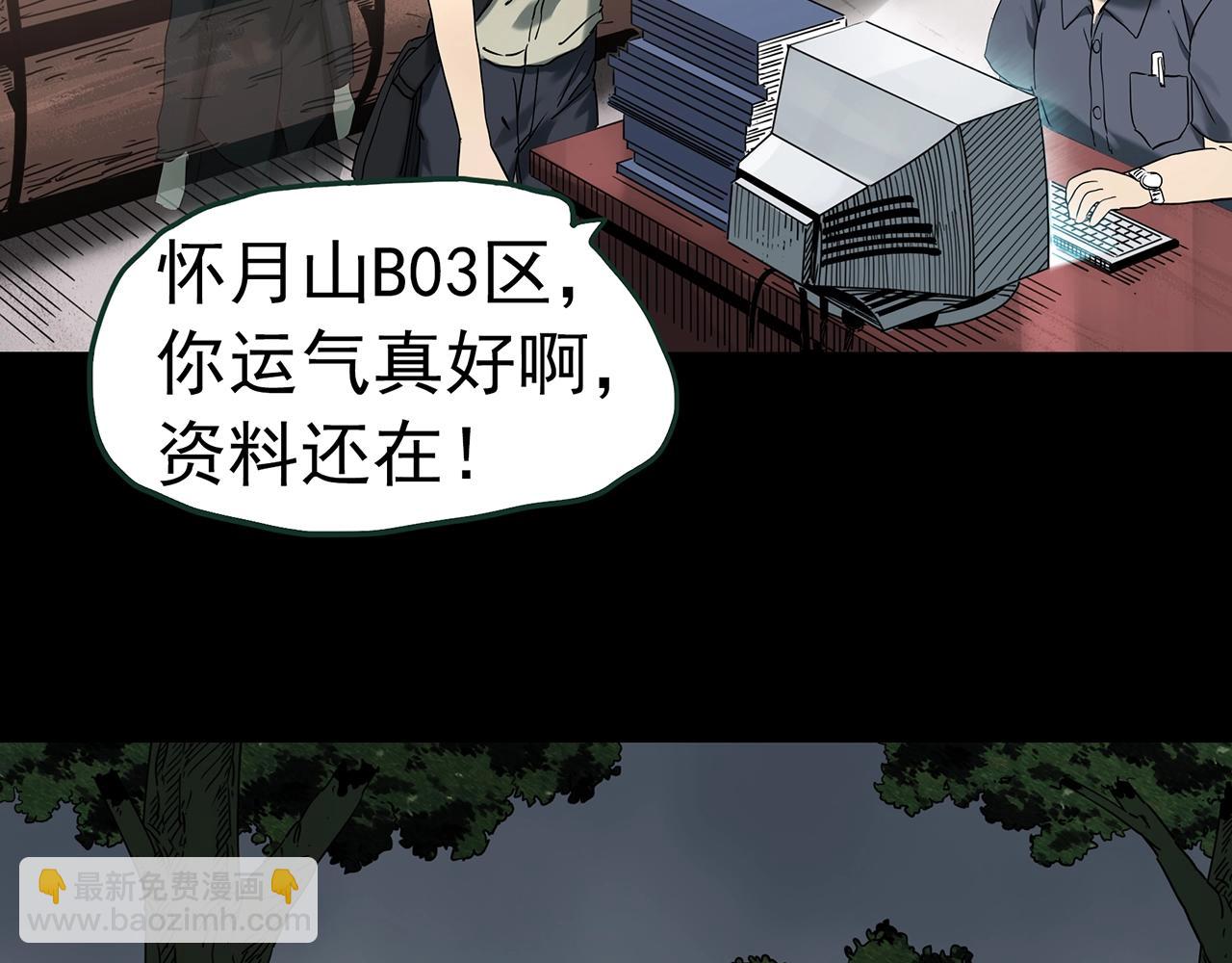 第416话 幽语追凶【18】67