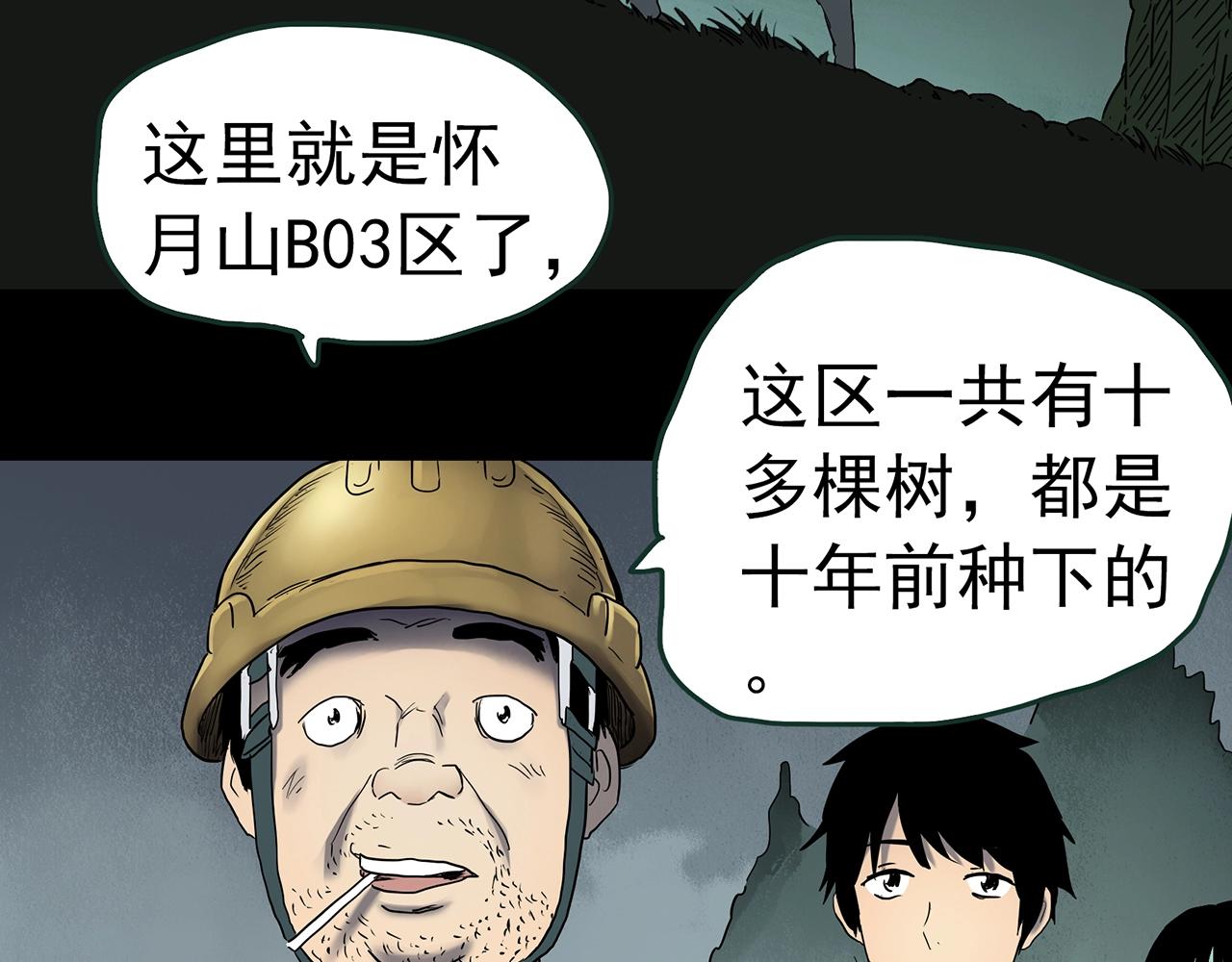 第416话 幽语追凶【18】69