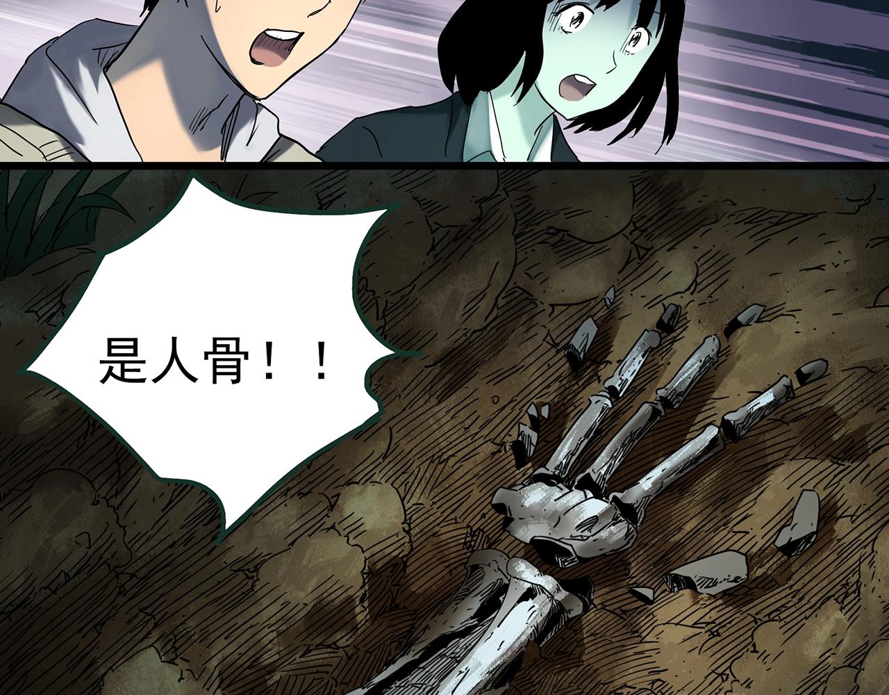 第416话 幽语追凶【18】77