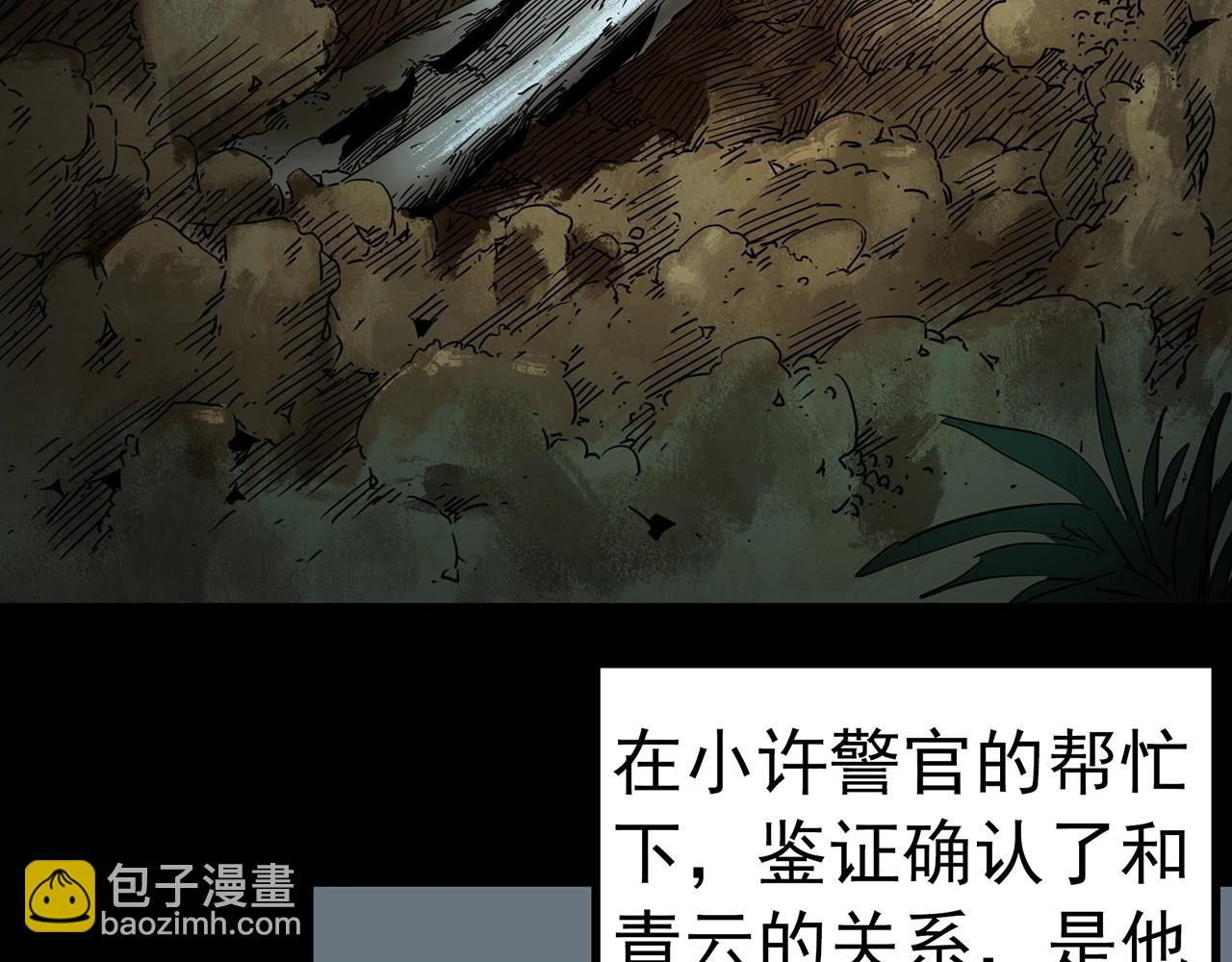 第416话 幽语追凶【18】78