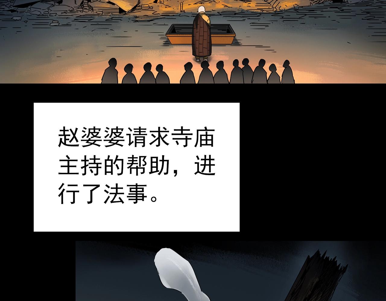 第416话 幽语追凶【18】80