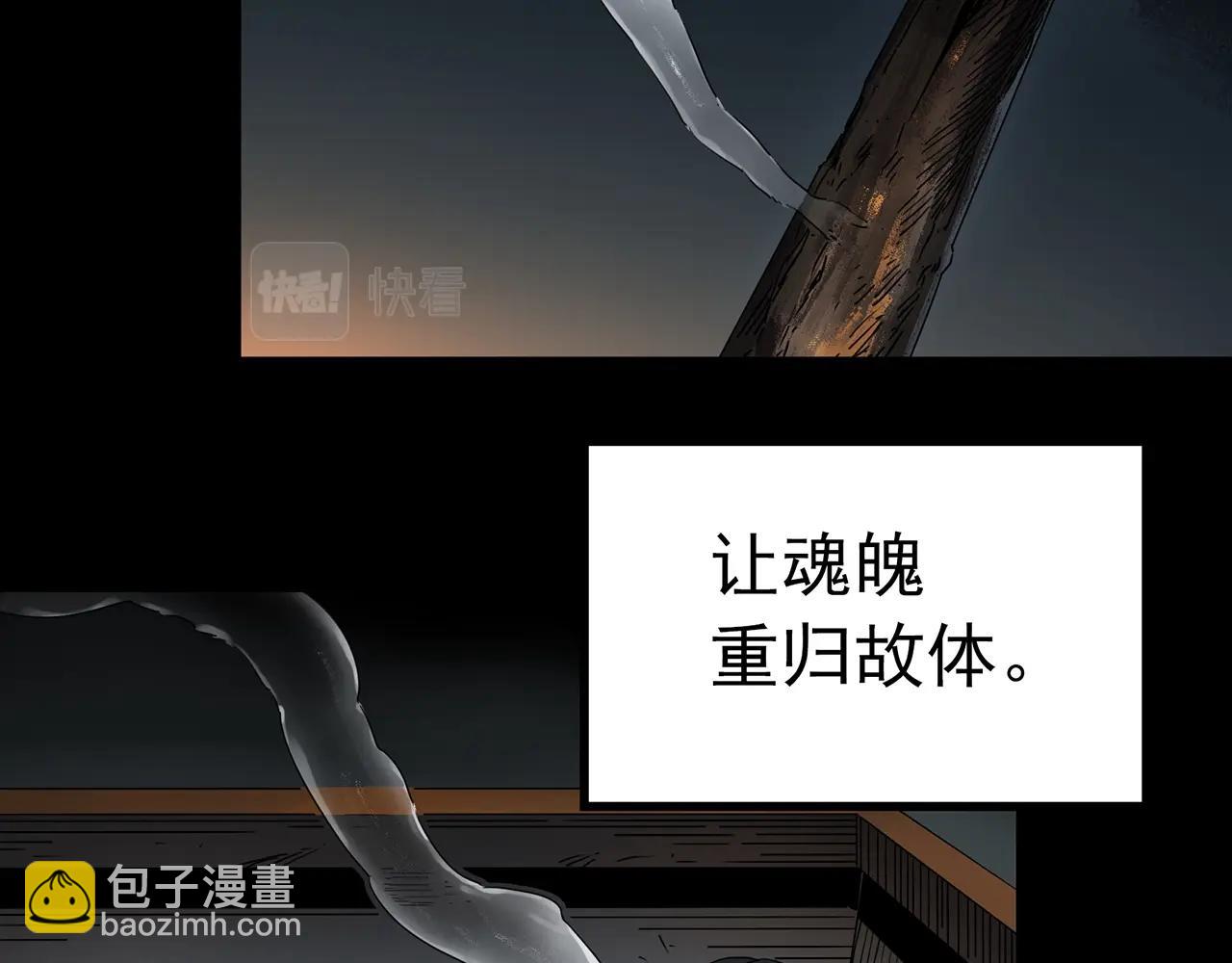 第416话 幽语追凶【18】81