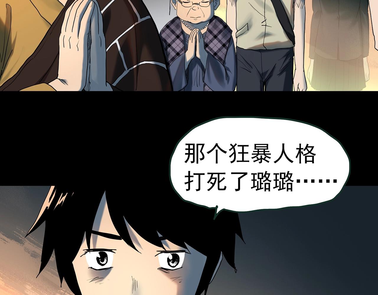 第416话 幽语追凶【18】83